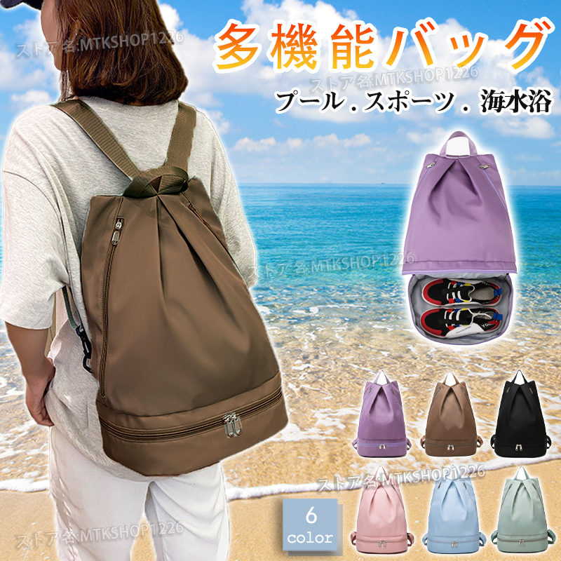 プールバッグスイムバッグ巾着リュック型こぴよフレンズ柄水泳