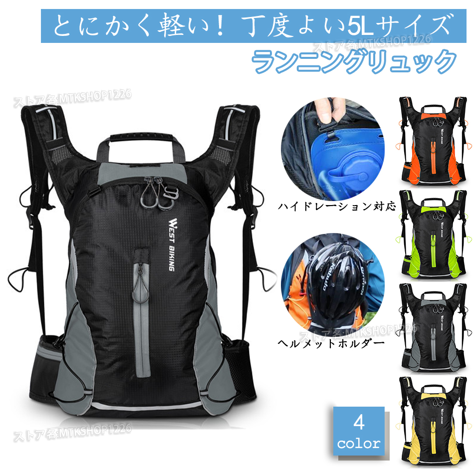 爆買 ランニングリュック トレラン ザック バッグ サイクリング バック