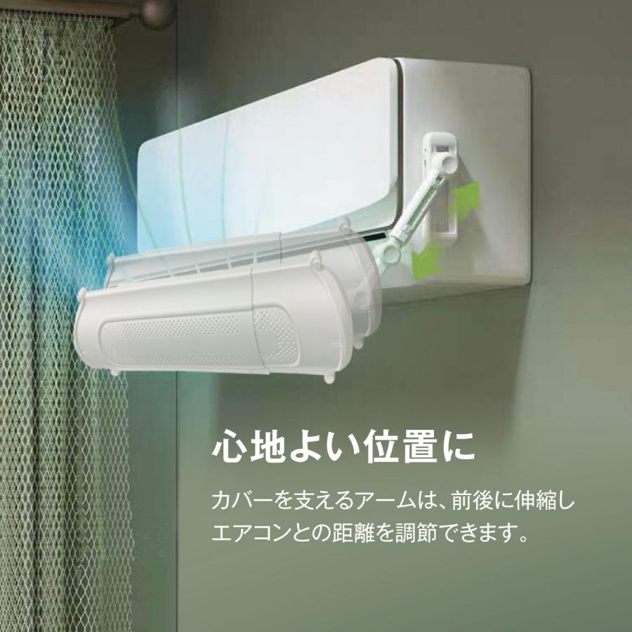 エアコン 風よけカバー 最長103cm スリム 風除け 長さ調整 空気