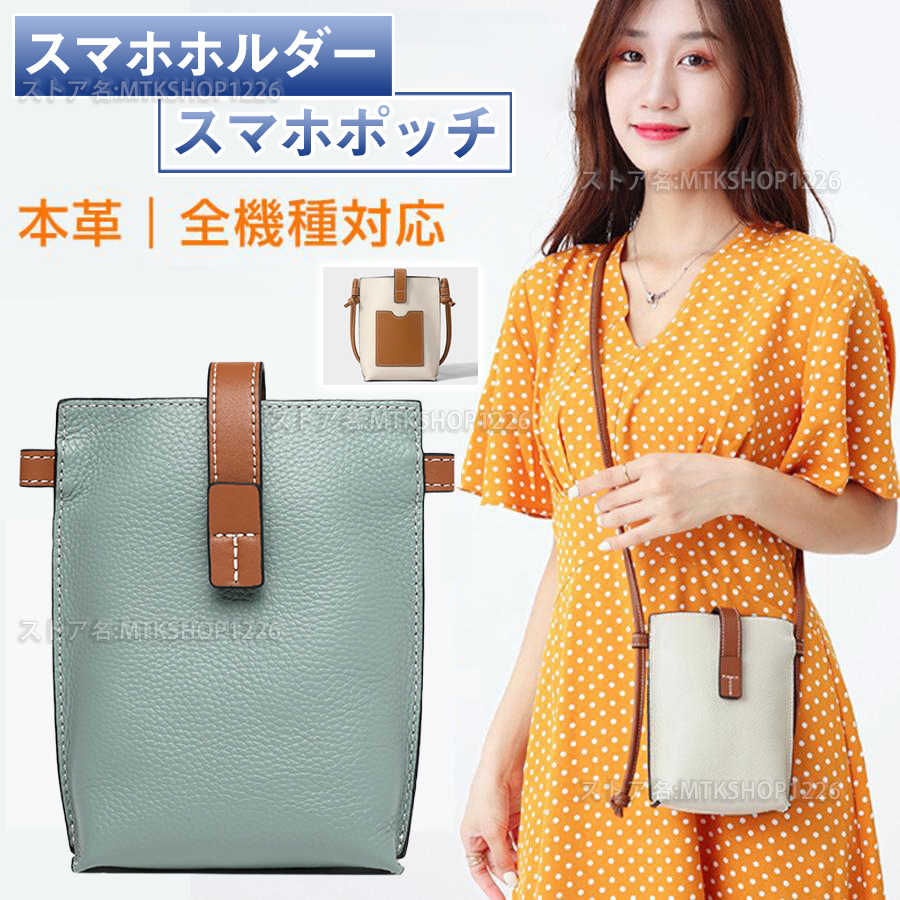 ユニセックス 本革スマホポシェット | LASIEM（ラシエム）公式ストア
