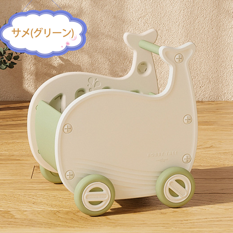 手押し車 赤ちゃん おもちゃ 収納箱 ボックス ベビーウォーカー