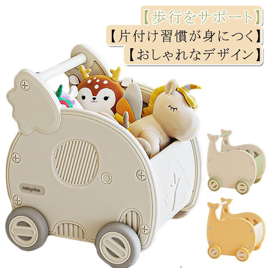 Amazon | 手押し車 ベビーウォーカー ワゴントイ おもちゃ収納