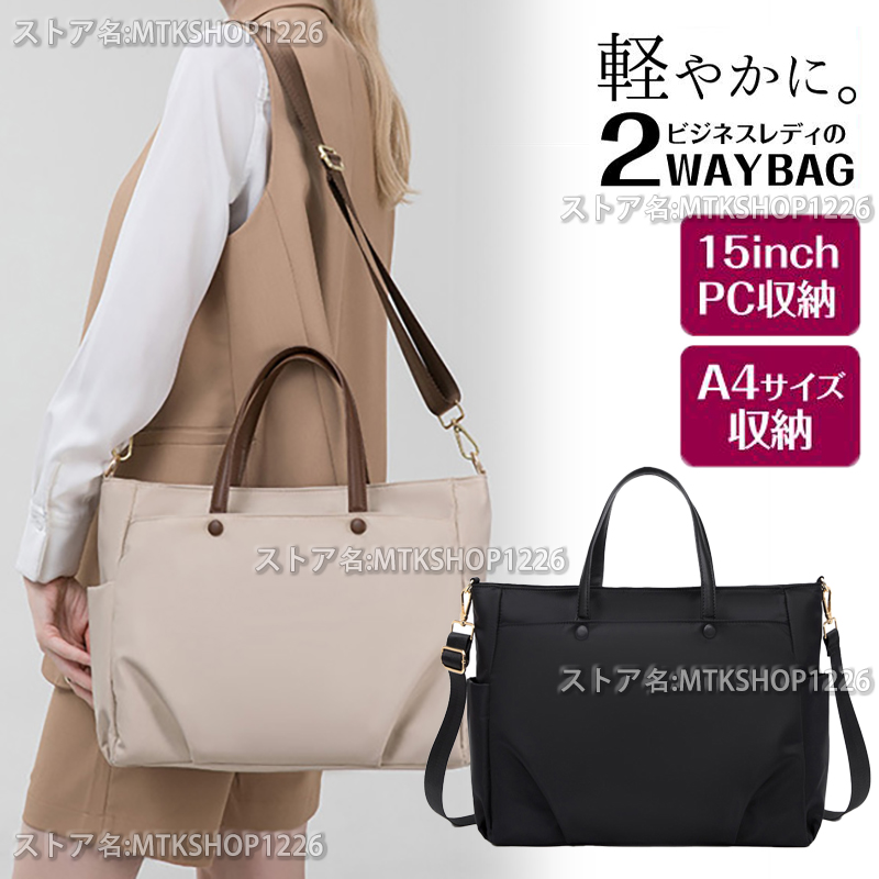 爆買 トートバッグ レディース a4 軽い 軽量 シンプル ナイロン 大きめ