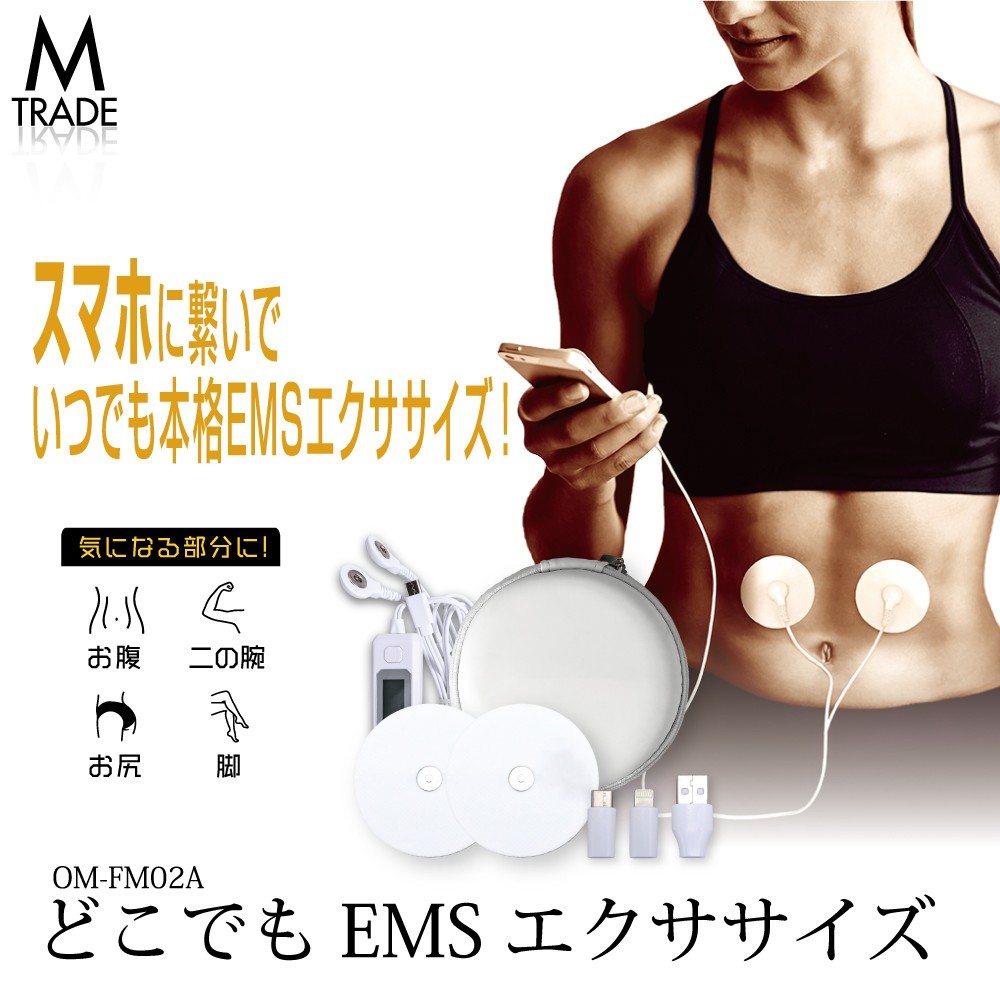 ems腹筋ベルト emsベルト ジェル不要 安い ems 足 高齢者 足用 腹筋 中周波 器具 自宅 腹筋ベルト 効果 女性 腹筋パッド 筋トレグッズ  太もも : om-fm02a : M TRADE - 通販