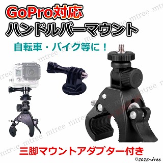 ●GoProマウント