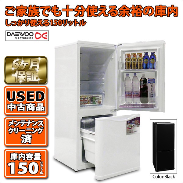 DAEWOO 一人暮らし 冷蔵庫 112L 型番DR-112W-