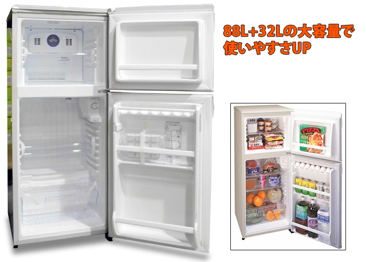大宇 DAEWOO 小型冷蔵庫 120リットル 冷凍冷蔵庫 DRF-120NS DR-T12AS