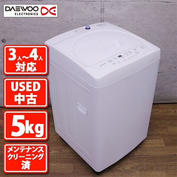 DW-S50AW 5.0kg全自動洗濯機 Daewoo (中古 メンテ・クリーニング済
