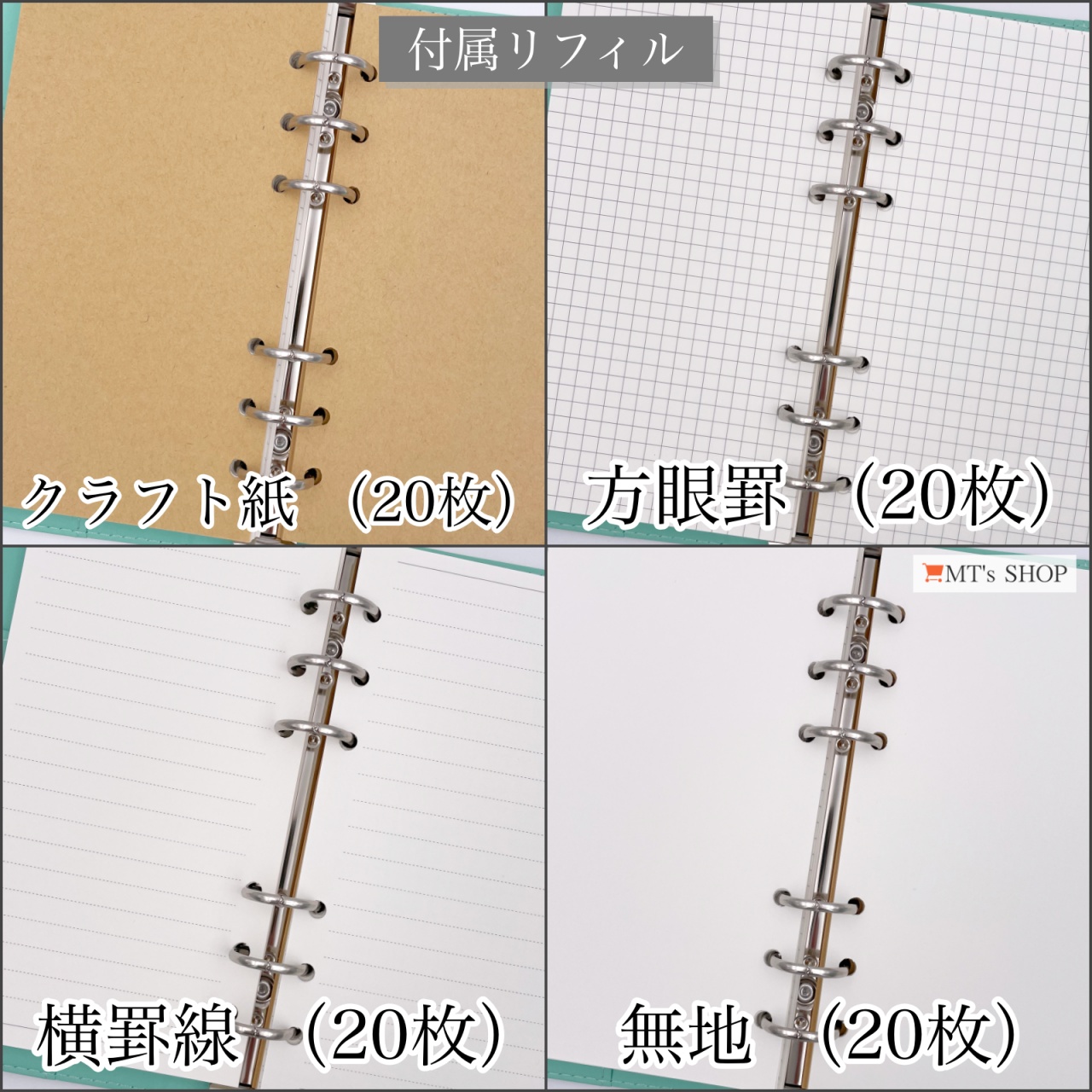 システム手帳 B6サイズ チェック柄 6穴リング 4種類 リフィル付属