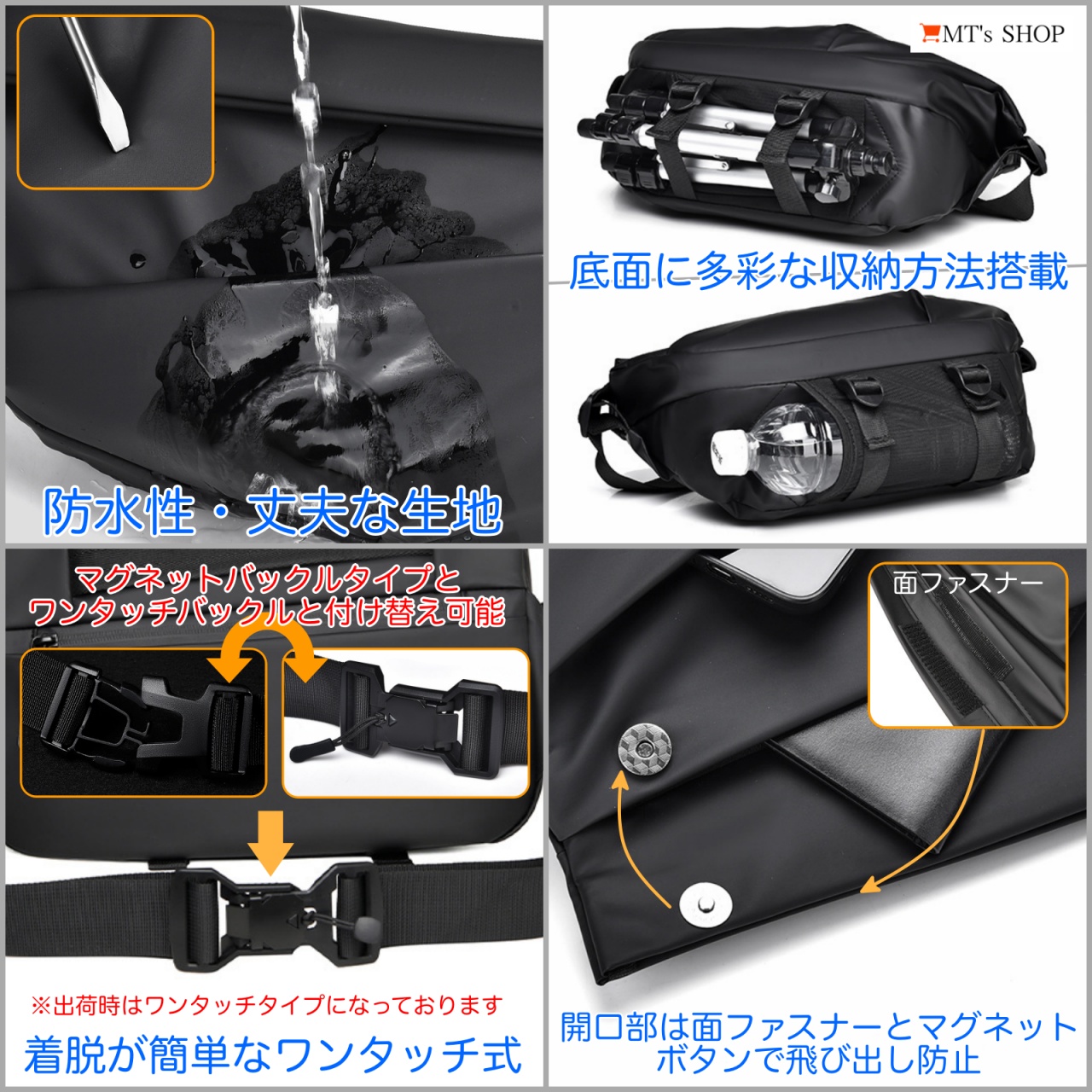 ボディバッグ チェストバッグ ワンショルダー 防水 多収納 磁石