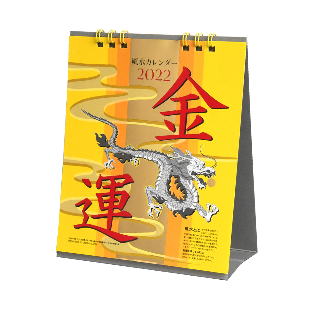 カレンダー 23 金運 開運 壁掛けカレンダー 風水 ゴールド 金運 社運 Cf 750 Mu Ra Onlinestore 通販 Yahoo ショッピング カレンダー 23 金運 開運 壁掛けカレンダー 風水 ゴールド 金運 社運 Cf 750 Mu Ra Onlinestore 通販 Yahoo ショッピング