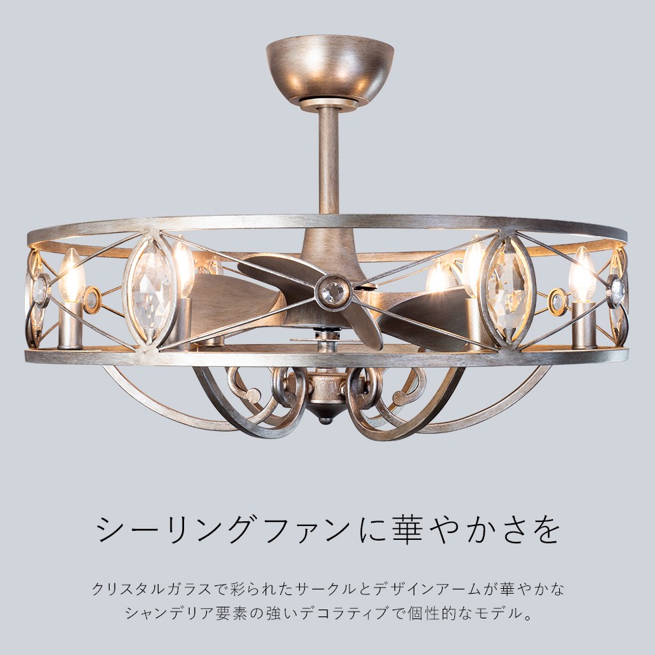 シーリングファンライト DCモーター LED リモコン 風量8段階 タイマー