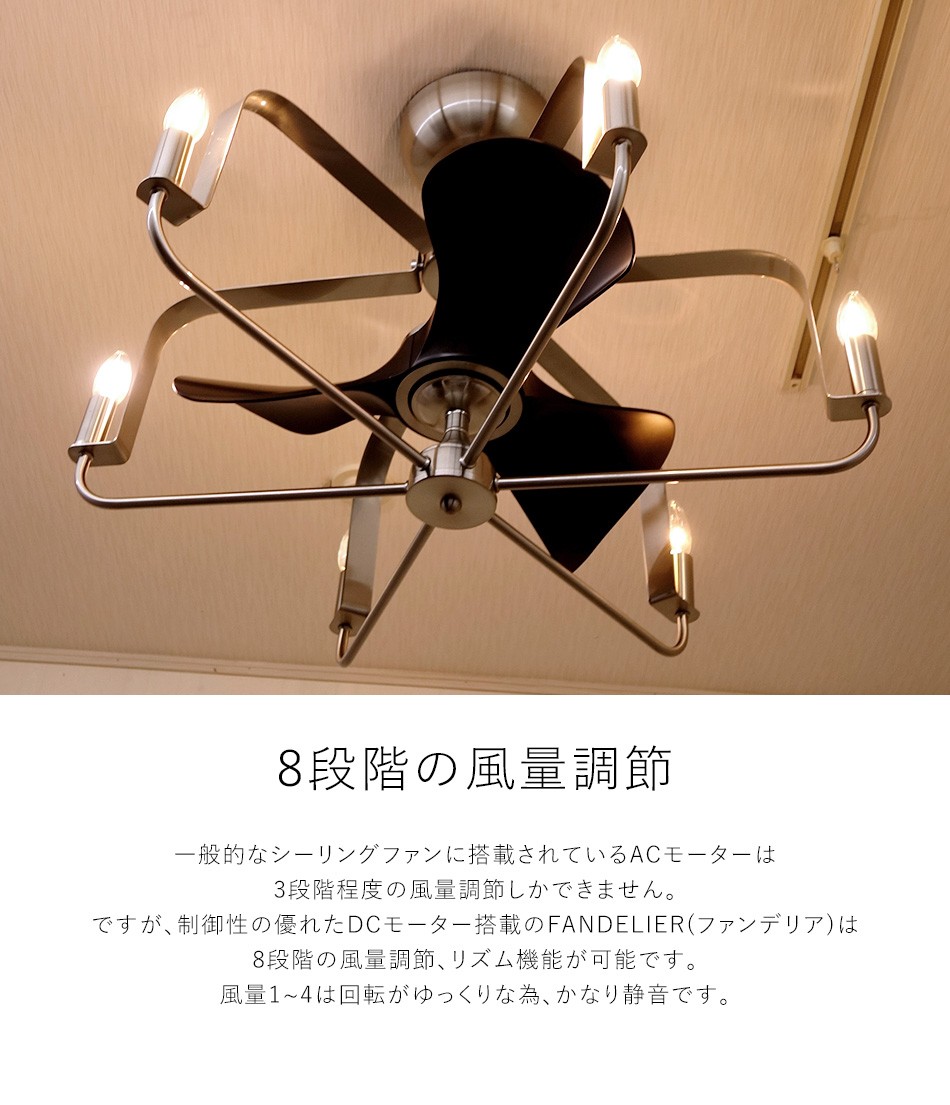 シーリングファンライト DCモーター LED リモコン 風量8段階 タイマー