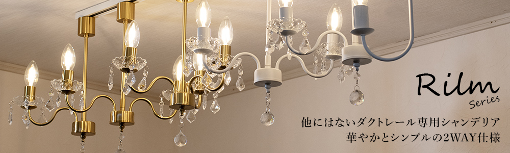 照明専門店 MU-RA Online Store - シャンデリア｜Yahoo!ショッピング