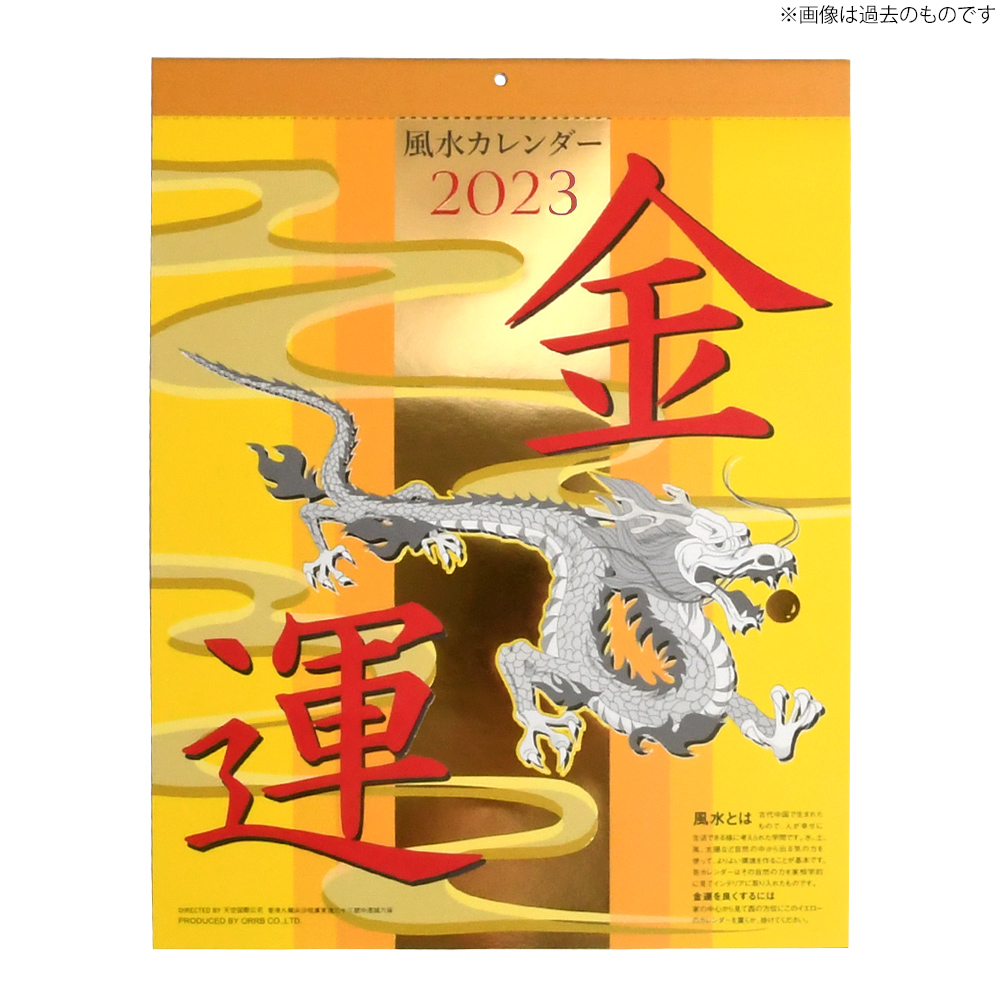 超PayPay祭限定クーポン配布中 カレンダー 2026 金運 壁掛けカレンダー