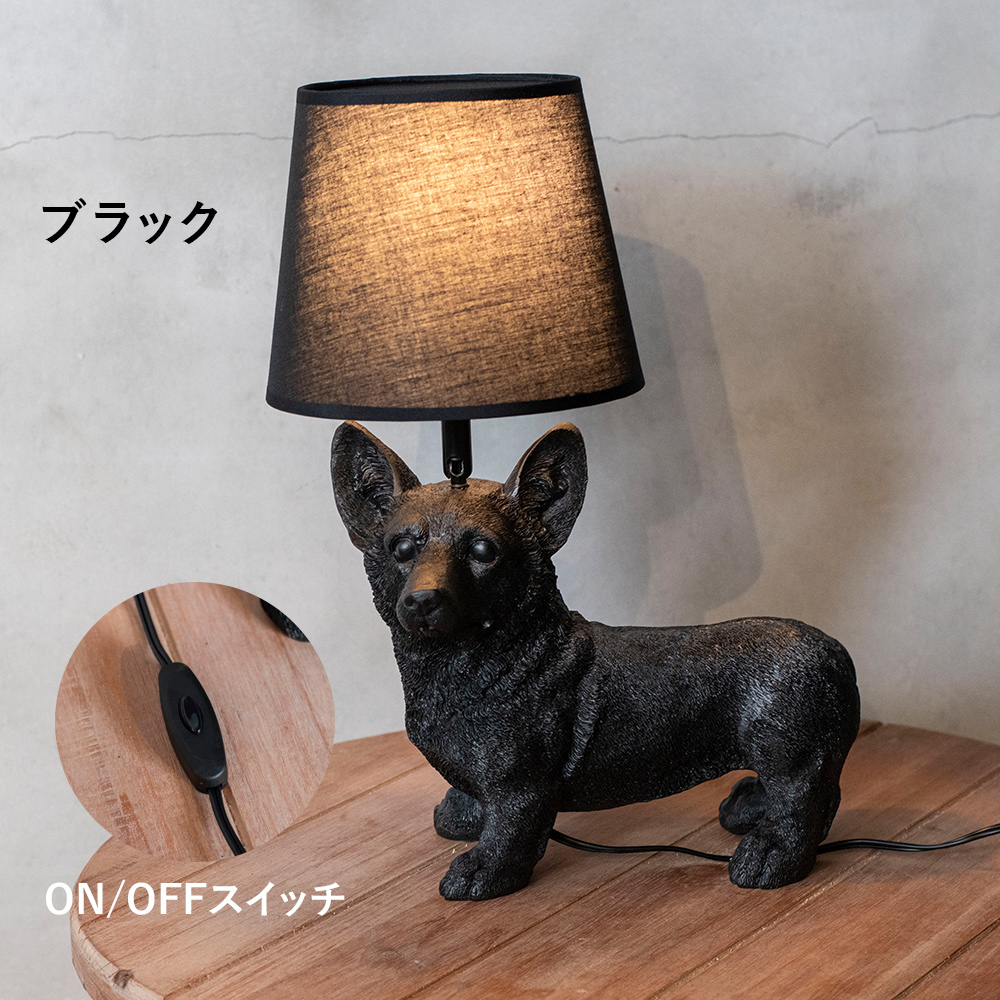 海外限定】 オシャレ！黒犬のデスクライト ライト・照明