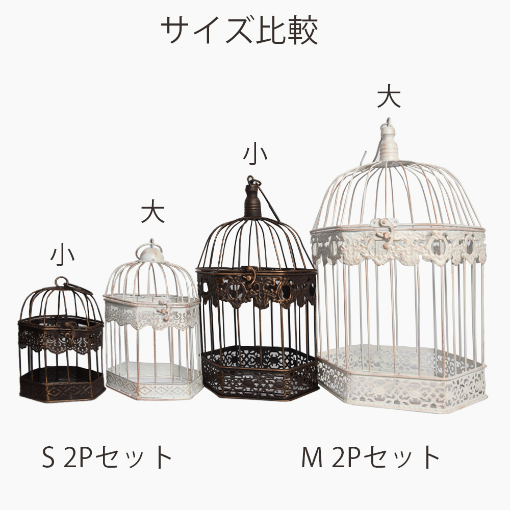 鳥かご 鳥籠 オブジェ 雑貨 おしゃれ インテリア アンティーク
