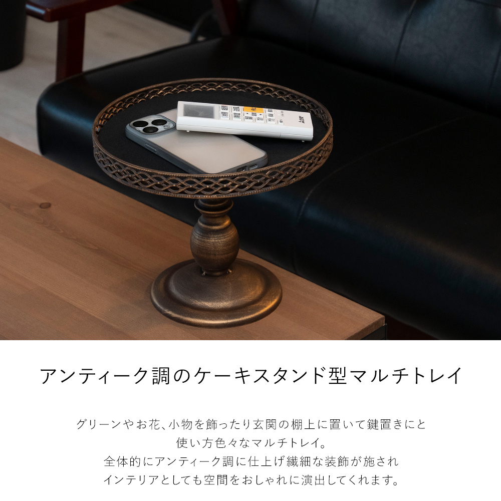 マルチスタンドトレイ トレー アクセサリートレイ ケーキ マルチスタンドトレイ トレー アクセサリートレイ ケーキ