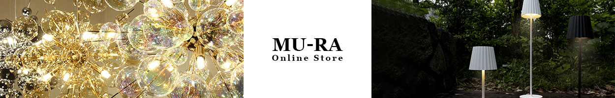 照明専門店 MU-RA Online Store ヘッダー画像