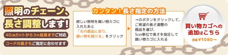 チェーン加工ご要望の方はこちら