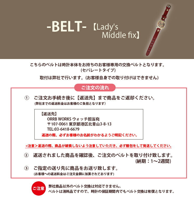 MU-RA 交換用ベルト セパレート ハンドメイドウォッチ Lady's