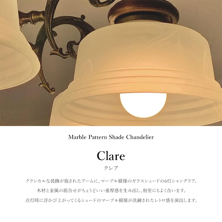 シャンデリア 受注生産 マーブル模様 レトロ ガラスシェード 白熱電球