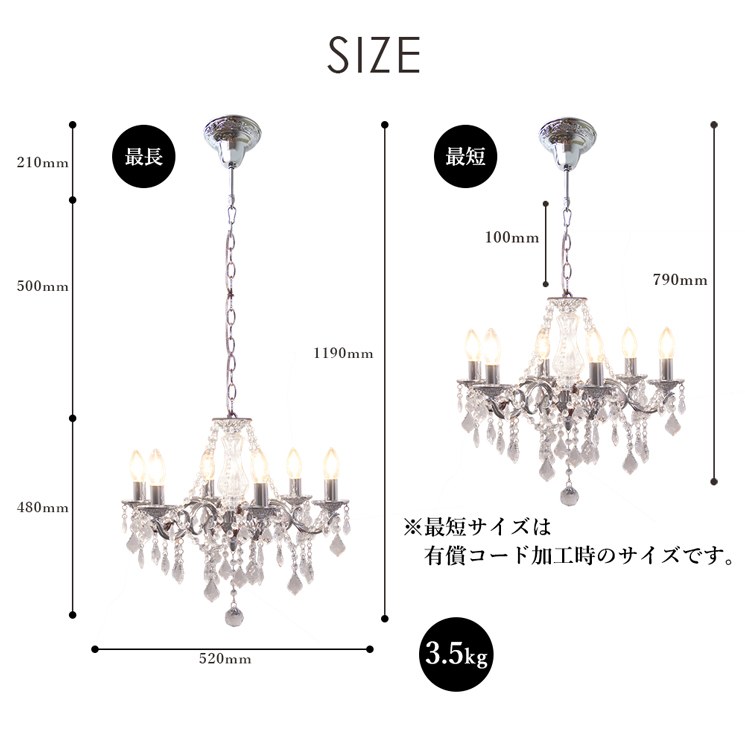 シャンデリア 照明 おしゃれ シルバー 6灯 LED対応 ブリューエット OB