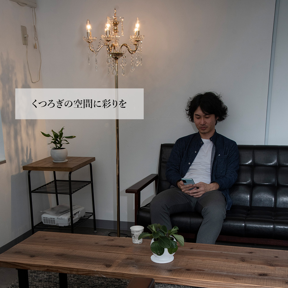 シャンデリアスタンド フロアライト スタンドライト 5灯