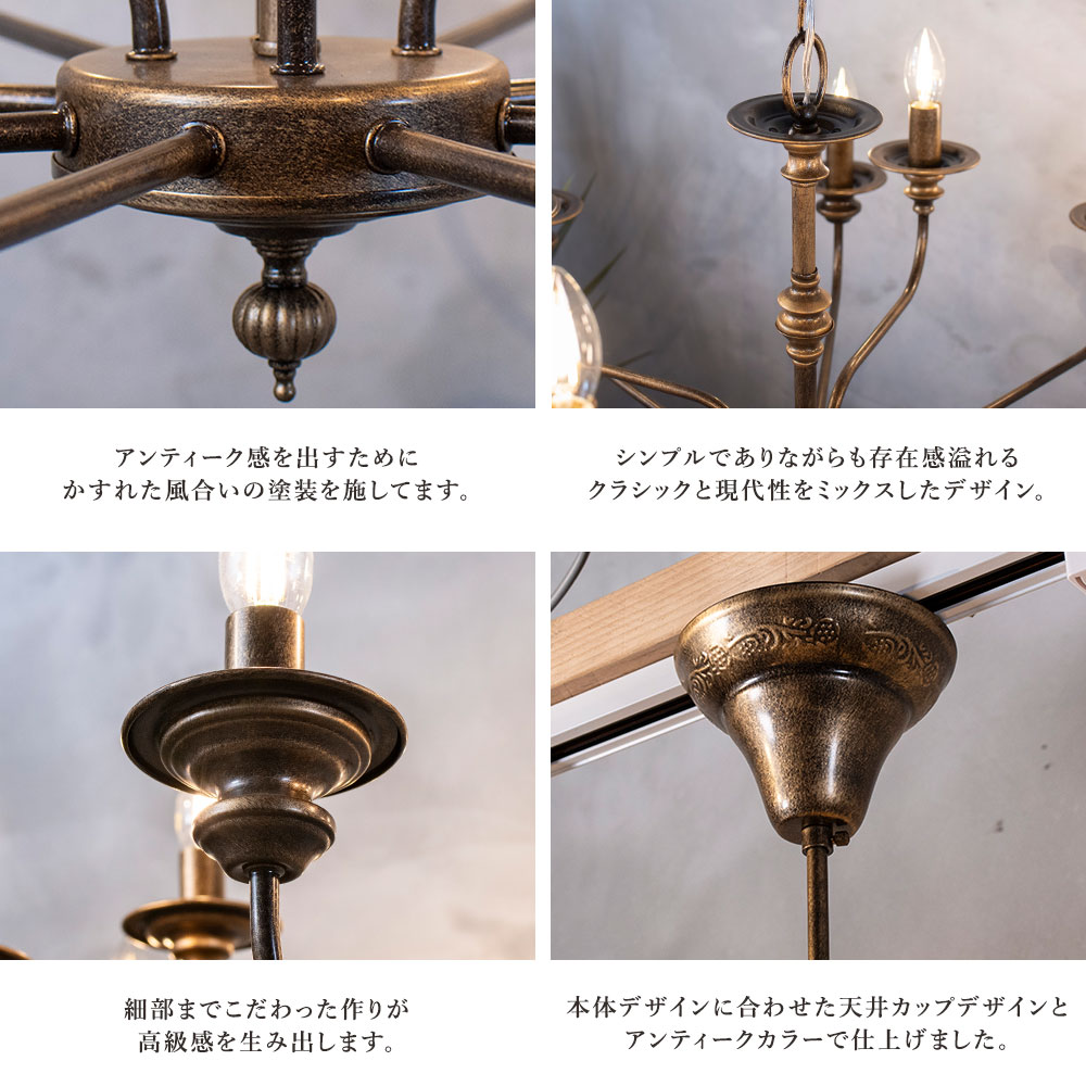 シャンデリア 別売りでリモコン付き LED 照明 おしゃれ 12灯