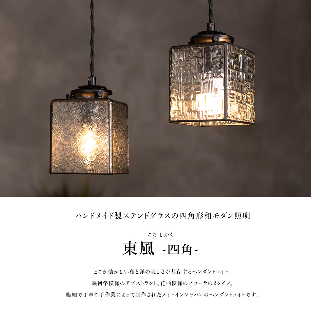 ステンドグラス風ペンダントライト　4個セット omj-005_03.jpg