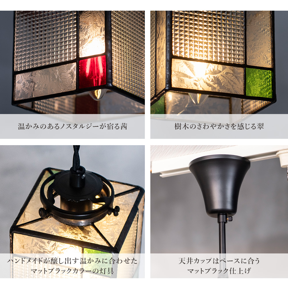 ペンダントライト 受注生産 東風 茜 翠 こち 四角 LED電球付属