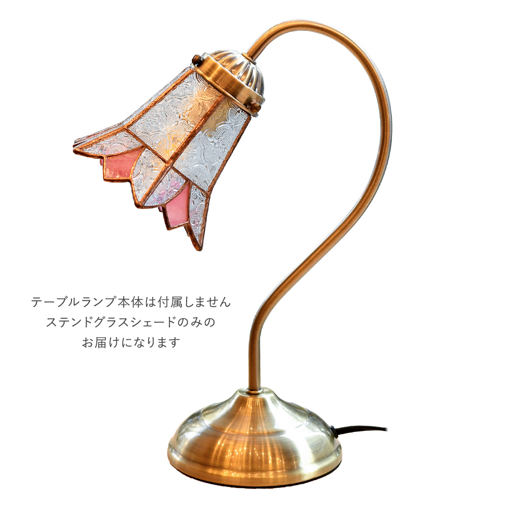 テーブルランプ 受注生産 灯花 とうか LED電球付属 照明 ステンド