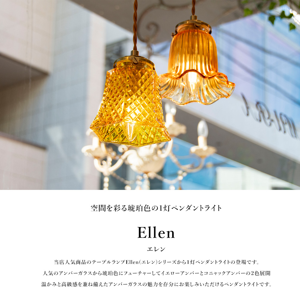 ペンダントライト ガラス 照明 LED レトロ アンティーク 花 1灯 ダクト