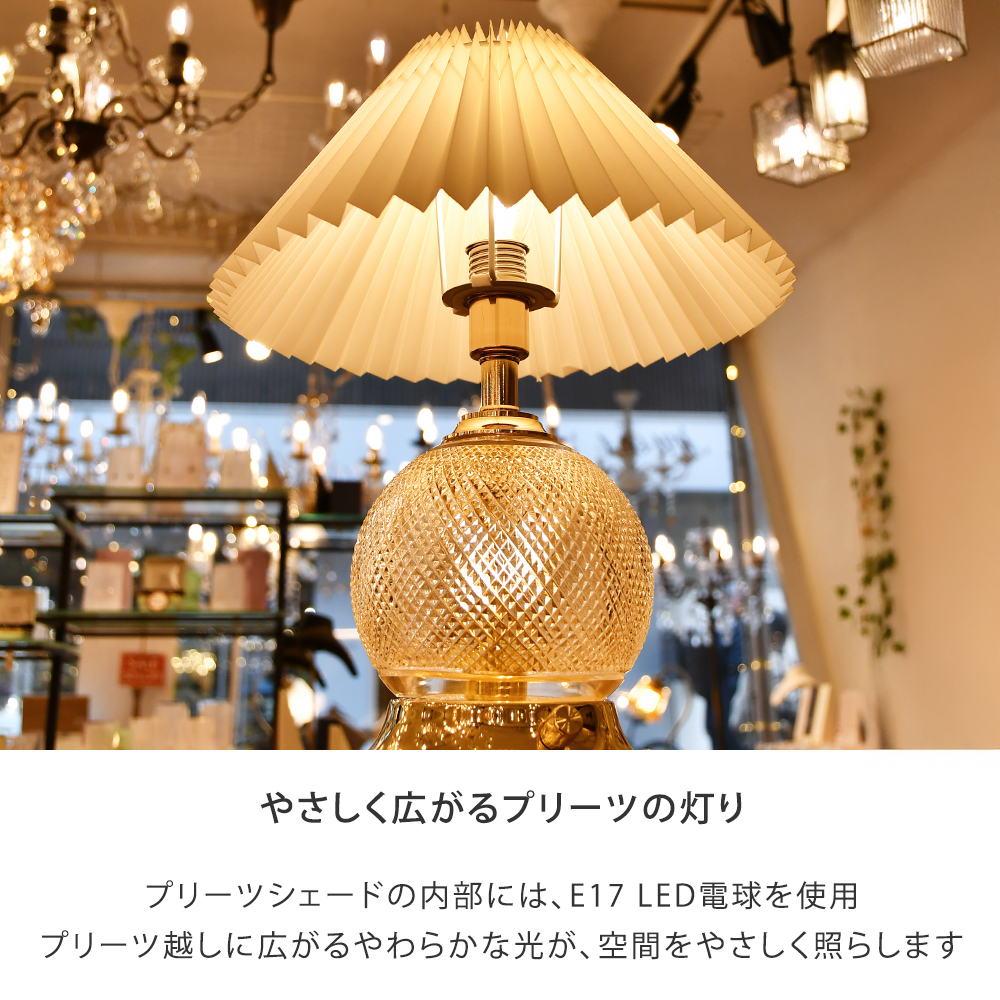 テーブルランプ おしゃれ 北欧 コンセント シェード ライト 間接照明