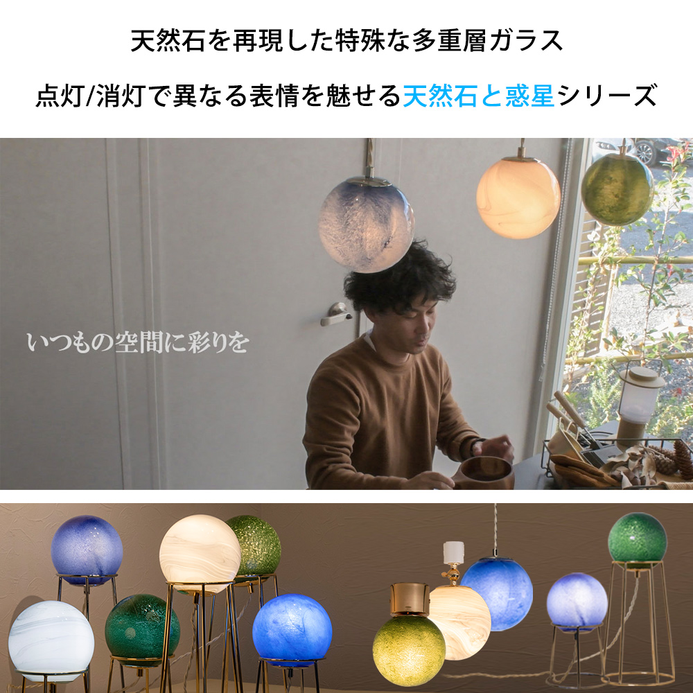 照明専門店 MU-RA Online Store - 天然石と惑星｜Yahoo!ショッピング