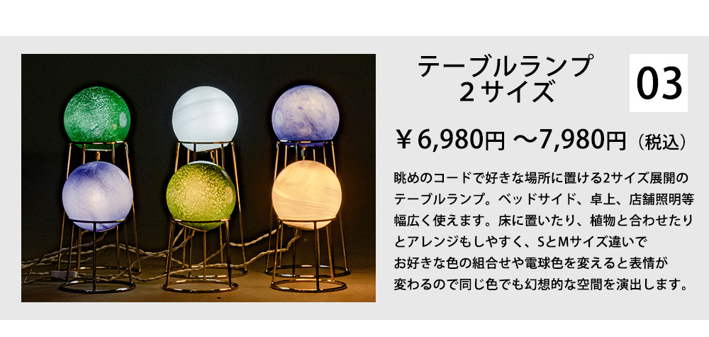 照明専門店 MU-RA Online Store - 天然石と惑星｜Yahoo!ショッピング