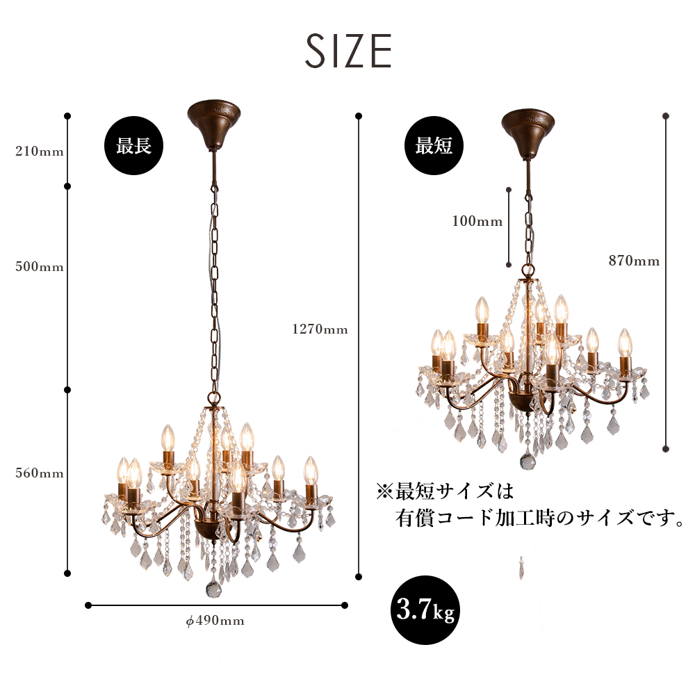 シャンデリア LED対応 9灯 8畳 10畳 エルヴェ リビング ダイニング