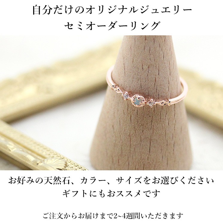 ３石セミオーダーリング sweets-j-market_1297873