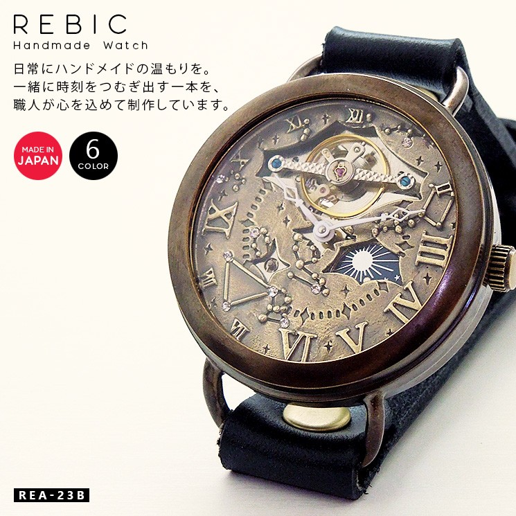 買物rebic 手作り腕時計 手巻き アンティーク調 レッド 腕時計