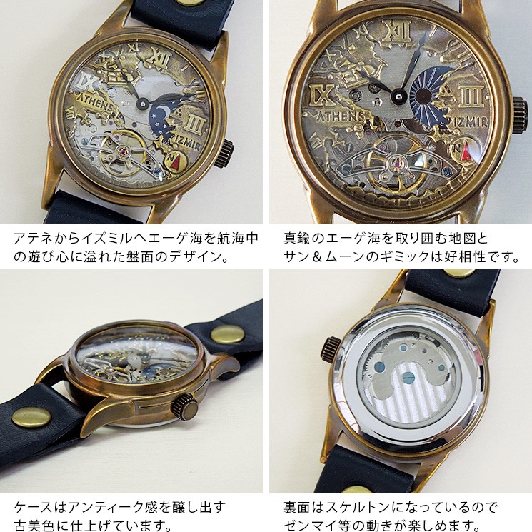 MU-RA（ムーラ） 腕時計 自動巻き オートマティック メンズ ユニ