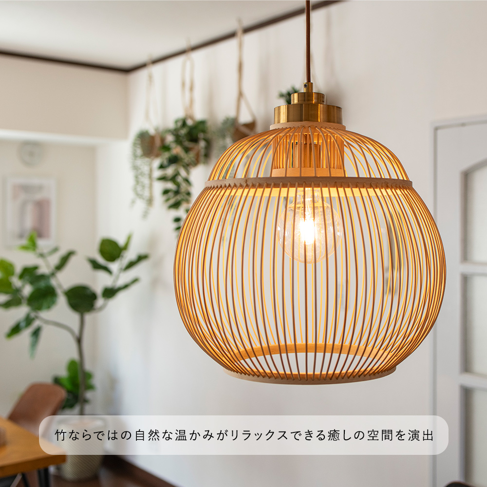 ペンダントライト 和風 和室 和モダン 和 照明 おしゃれ 新生活 竹製
