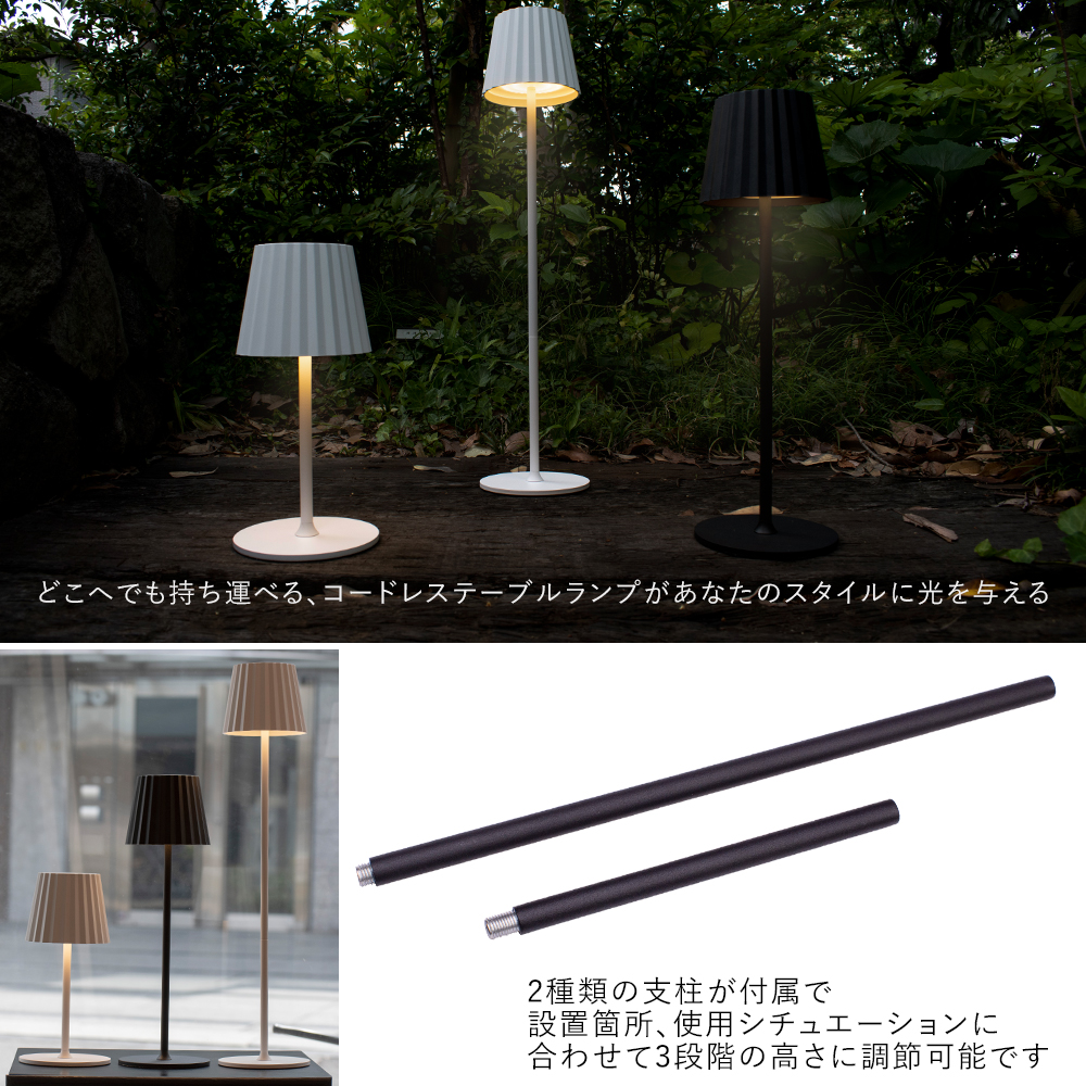 テーブルランプ 北欧 コードレス LED 充電式 モノトーン モダン