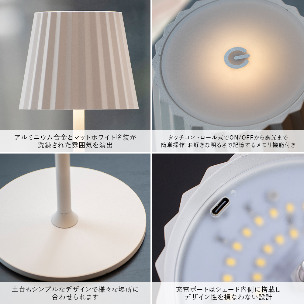 テーブルランプ 北欧 コードレス LED 充電式 モノトーン モダン