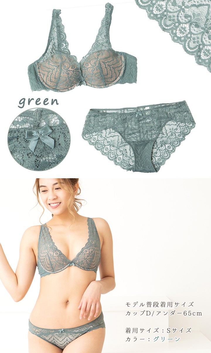 MUDE（ファッション） 総レース ブラジャー ショーツ セット