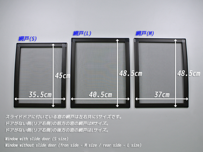 ハイエース200系 網戸と専用バイザーのセット (1型-3型対応) 車中泊
