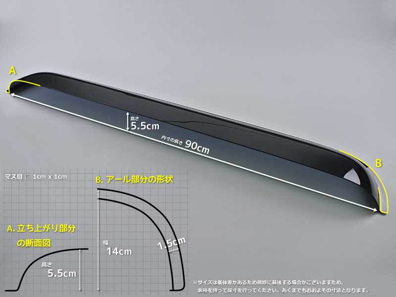 キャンピングカー トレーラー 窓用バイザー/内寸90cm 各サイズあり