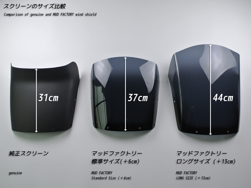 ホンダ CBX400F CBX550F インテグラ スクリーン 純正+6cm パーツ