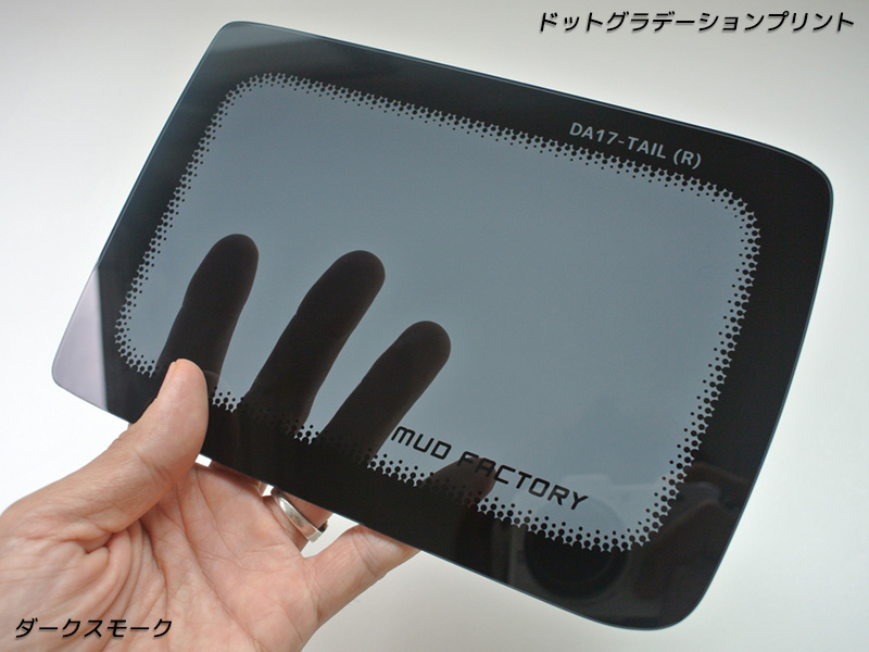 エブリイ バン DA17V DA18 DA64V テールレンズカバー ダークスモーク パーツ 関連画像2