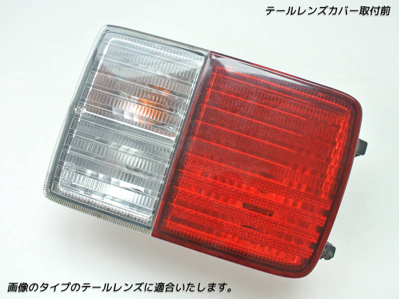 エブリイ バン DA17V DA18 DA64V テールレンズカバー ダークスモーク