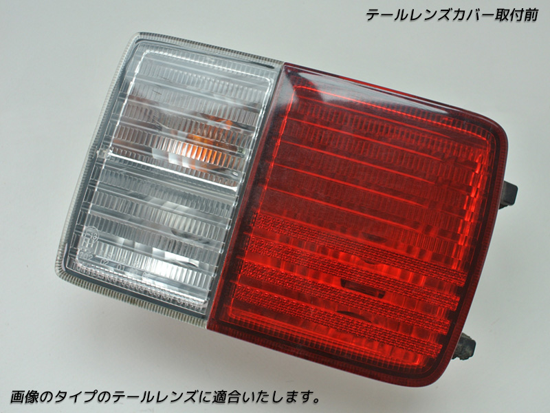 エブリイ バン DA17V DA18 DA64V テールレンズカバー ライトスモーク